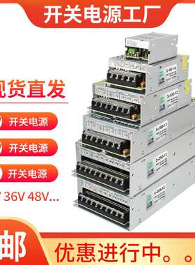 220V转24V 10A直流开关电源LED监控变压器400W灯带电源