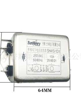 上海上恒Sunhery/SH410-10/L焊片单相双节交流电源滤波器低损耗