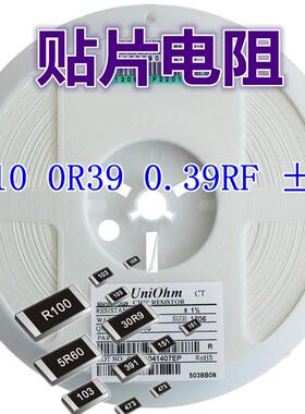 2010 0R39 0.39RF ±1% 贴片电阻器系列