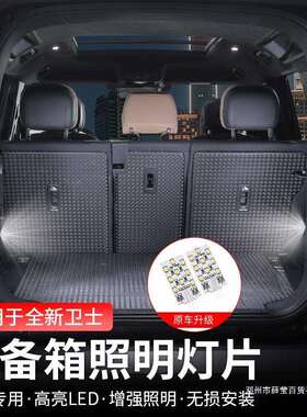 薛莹适用路虎卫士110/90后备箱尾门LED灯130氛围高亮照明灯改装件