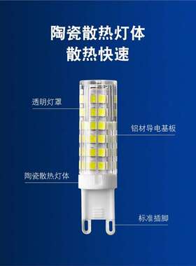 g4灯珠led插脚高压G4水晶灯插泡 220v超亮g9光源镜前灯节能小灯泡