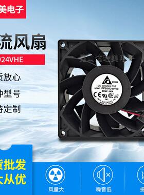 FFB0924VHE 0.42A 3800RPM 24V 9238 原装台达直流散热风扇