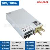 3000W开关电源 5V模拟信号控制输出220V输入 30V 100A