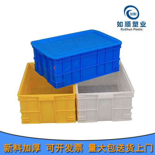 工业周转箱黄色575-250塑料食品料盒长形工厂塑胶箱