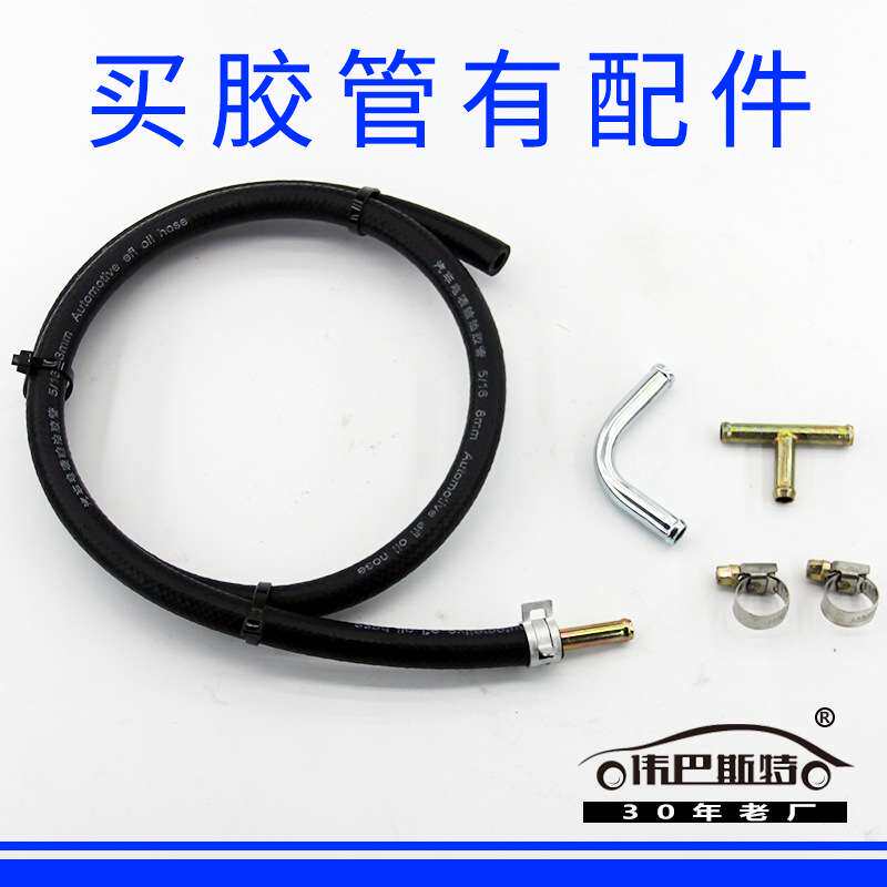 耐高温高压耐油橡胶管电喷车专用丁腈胶管喷油嘴进油高压专用