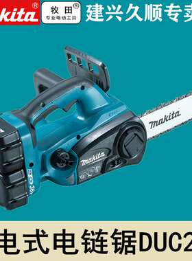 充电式电链锯DUC252Z锂电双18V长度250mm