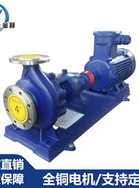 IH80-65-160B不锈钢耐腐蚀卧式化工离心泵 304/316防爆化工泵