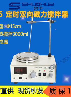 JB-1/2/3/4/5 定时+双向+数显恒温磁力搅拌器 JB系列双向搅拌机