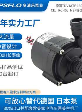 工厂饮料机水泵TL-C01微型抽水泵 食品级离心泵12v24V微型水泵