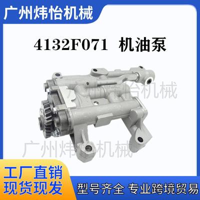 4132F071 T418992 447-8572 机油泵 帕金斯1104C-44T发动机机油泵