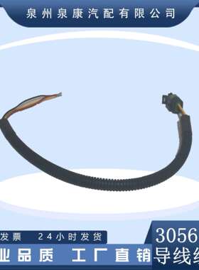 发电机组配件K19 k38 K50 报警导线3056357