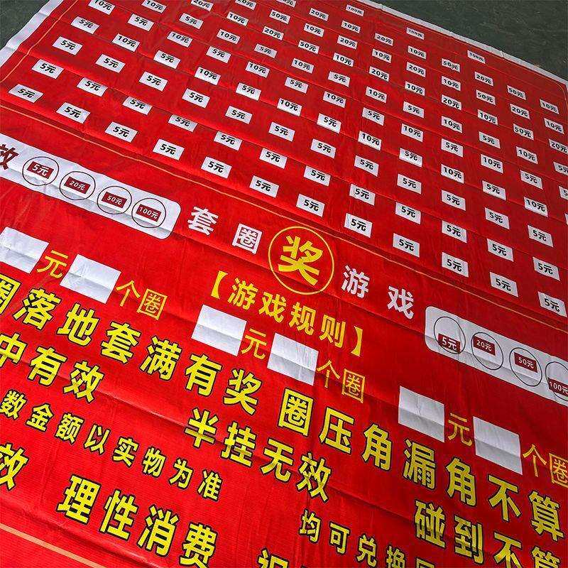 全套套圈摆地摊设备夜市套圈摊户外团建套圈套圈画布网红套圈画布