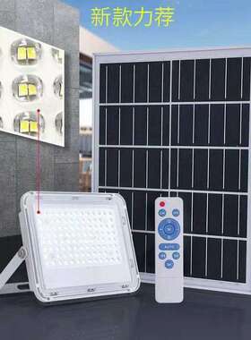 新款太阳能投光灯户外灯防水庭院家用超亮大功率led投光灯室外照