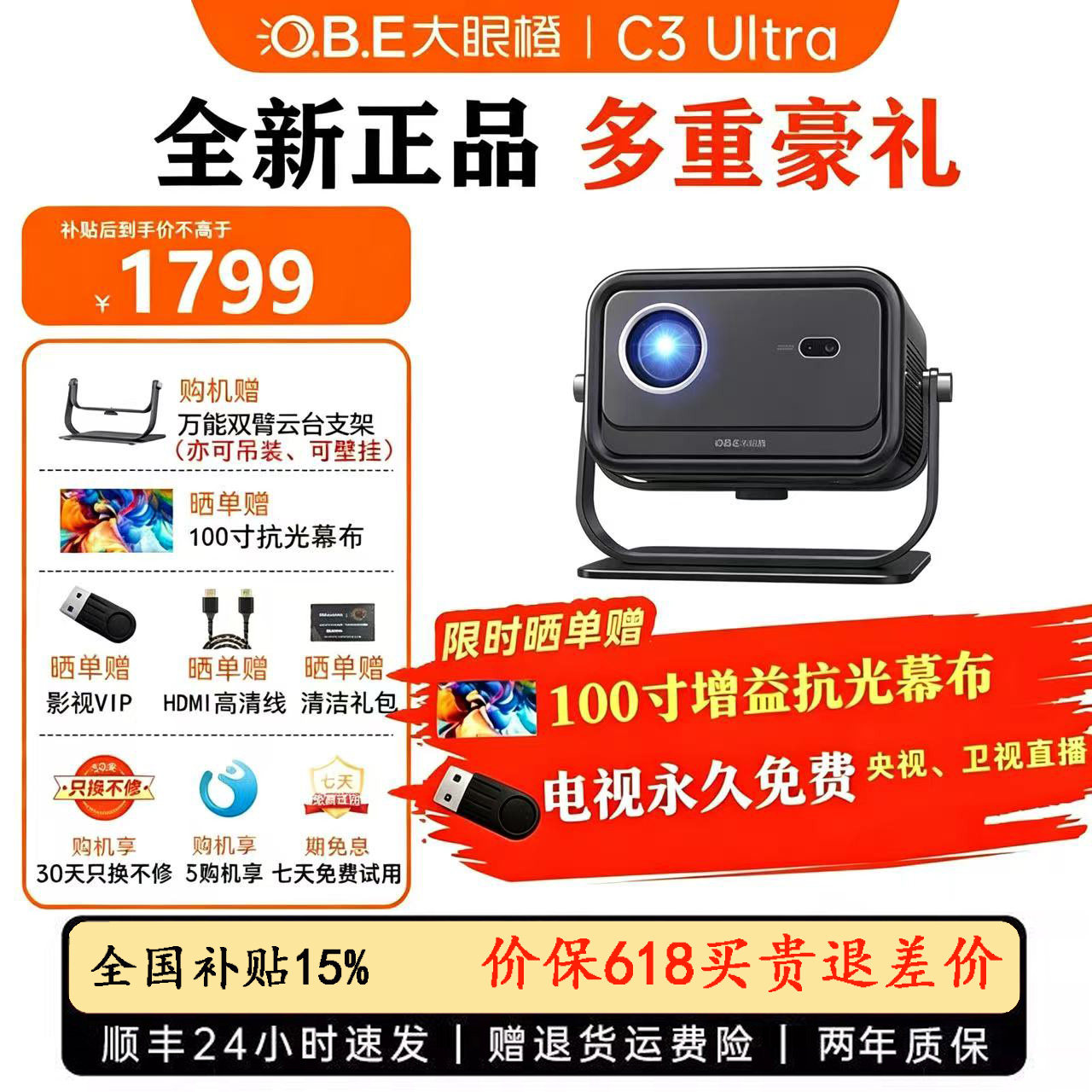 【享12重豪礼发货超快】大眼橙C3 Ultra云台投影仪1000CVIA超亮家用120Hz高刷1080P高清投影机家庭影院