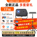 Ultra云台投影仪1000CVIA超亮家用120Hz高刷1080P高清腾迅AI投影机家庭影院 大眼橙C3 买一送五