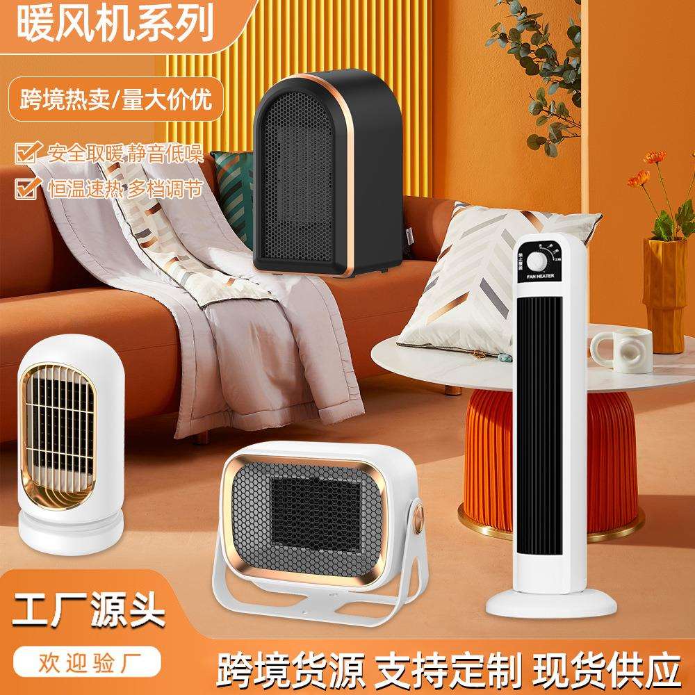 25年新款冬季暖风机家用倾倒断电PTC陶瓷发热小巧取暖器加热器