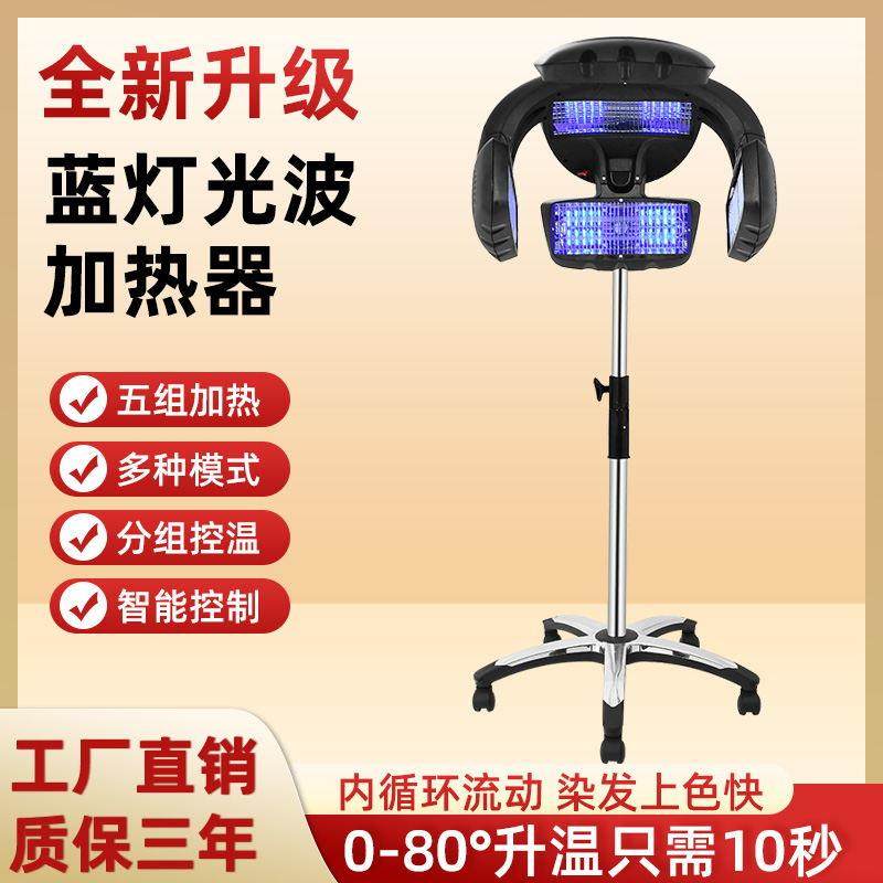 美发店美加热器烘发机飞碟烫发加热器理发店冷烫加热机器烫发机器