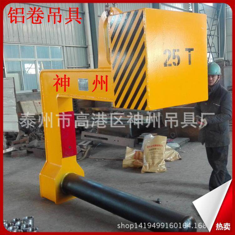 C型吊具 卷板吊具 门式卷板吊钩 铝卷起重夹具生产厂家
