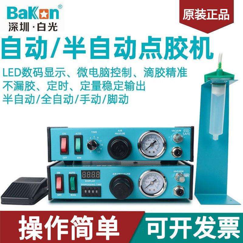 原装白光BK892/893自动点胶机数显高精密手动脚踏982半自动滴胶机