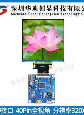 3.92寸方屏320*320电容触摸屏TFT彩色液晶屏ST7796 MCU接口40pin
