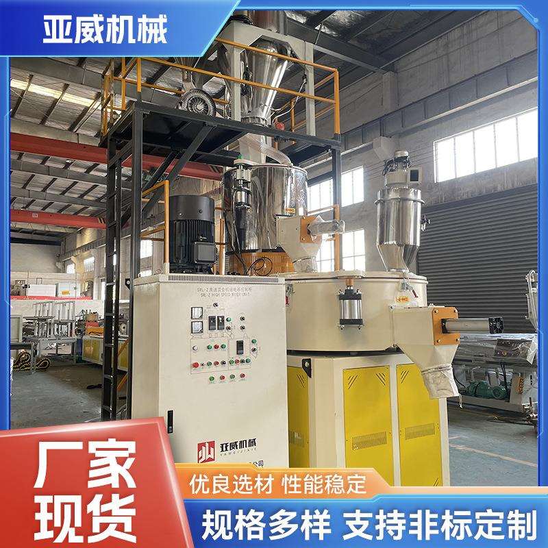 高速混合机集中供料全自动计量系统设备厂家立式高速混合机