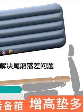 适用大众id4x crozz id6床垫后备箱专用睡垫汽车气垫床车载旅行床