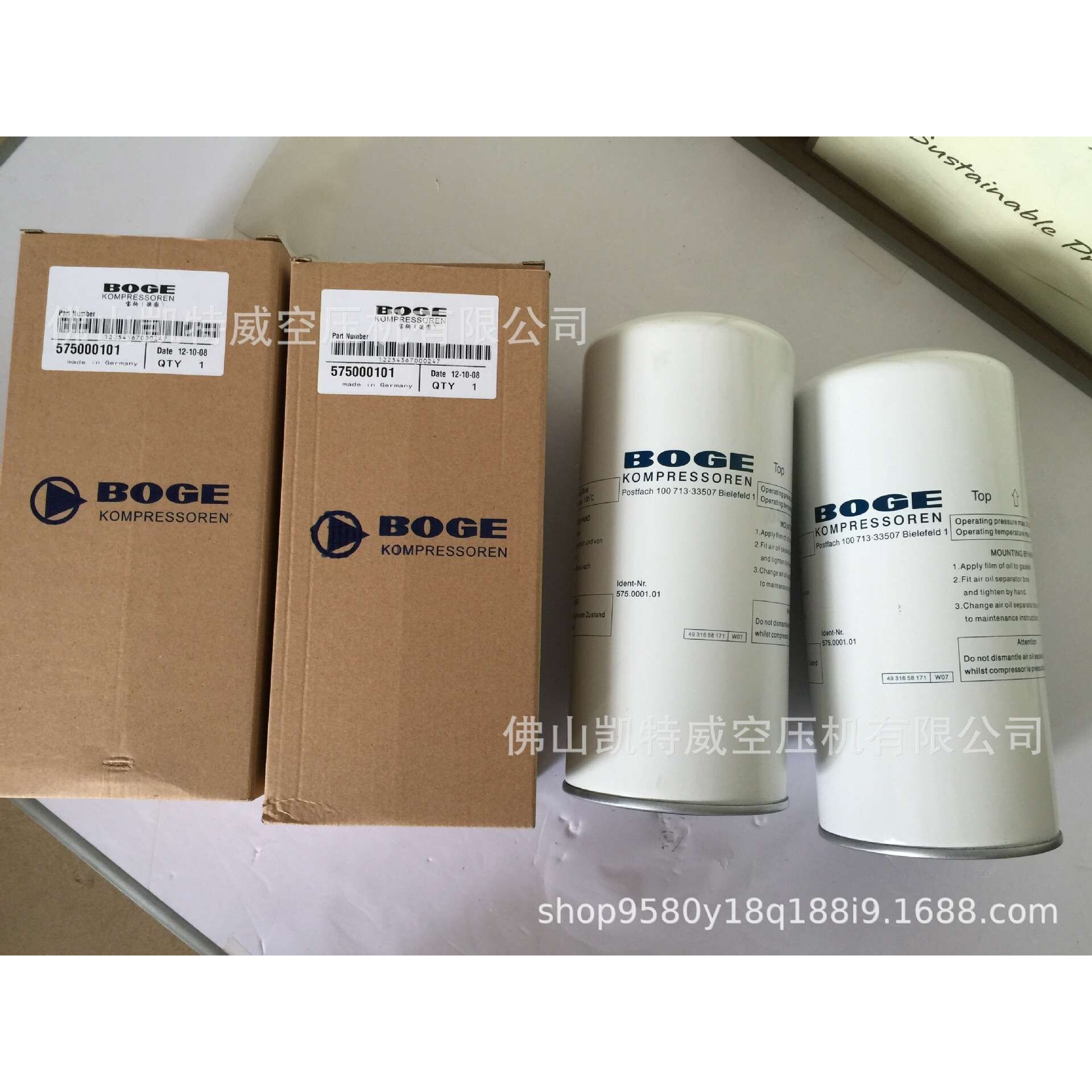 博格宝驹伯格BOGE油分575000103P油分Oilseparator螺杆空压机配件