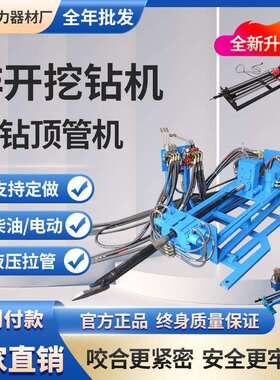 双高钻机 地下打过路打孔机 横向打过道眼铺管机 合金钻头