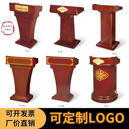 南方木质演讲台发言台餐厅接待咨客台会议室站台主持司仪教师讲台