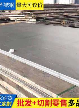 现货316LN不锈钢板低磁导率S31653不锈钢板太钢316LN不锈钢热轧板