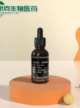 [香料]白菖蒲油 白菖油 8015-79-0 10ml 100ml 1kg 样品大货有售