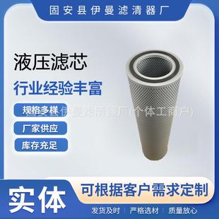 HF6305液压回油 P502184 工程机械滤芯液压油滤芯689 37310012