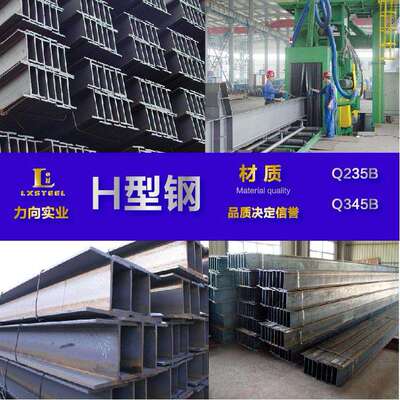 钢厂直销 热轧H型钢458*417*30*50 材质Q235B/Q345B 镀锌H型钢