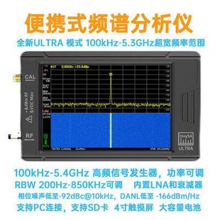 100k 手持频谱分析仪 5.3GHz ULTRA tinySA