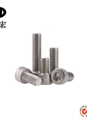 DIN912不锈钢圆头内六角螺丝 圆头滚花内六角螺钉
