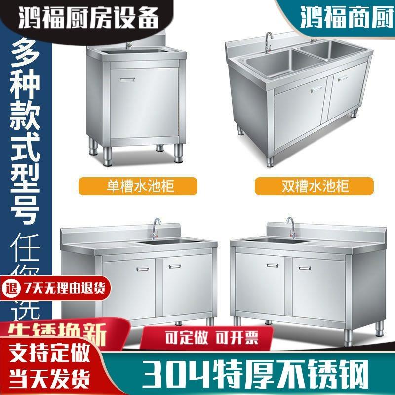 餹4H304厨房不锈钢一体式水槽柜水池橱柜带碗柜平台双槽洗碗台盆