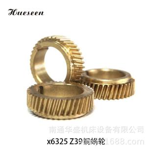 左右丝杆移动铜齿轮 Z31进给器蜗轮 南通铣床铜蜗轮 X6325