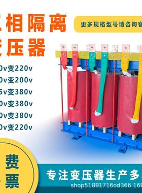 三相干式变压器升压380v变220v110v转660v690v1140隔厂家直销高压