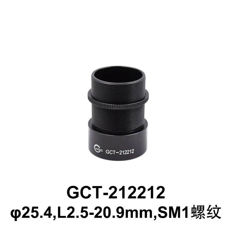 DHC GCT-21221 可调式镜筒 大恒光电 GCT-212212