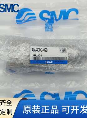 SMC真空用过滤器 AMJ3000-03/AMJ4000-04B 02B/AMJ5000-06B-J原装