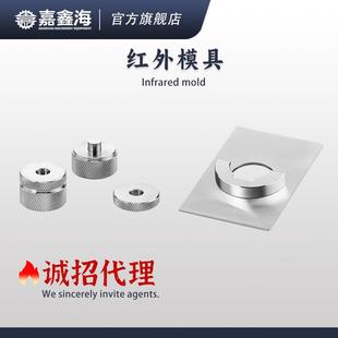 红外压片模具 φ7mm 傅里叶变换红外光谱仪红外压片 硬质合金材质