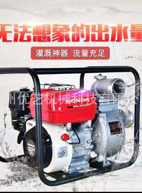 本 田WL30XH水泵汽油抽水机四冲程农用自吸式抽水灌溉高压高扬程