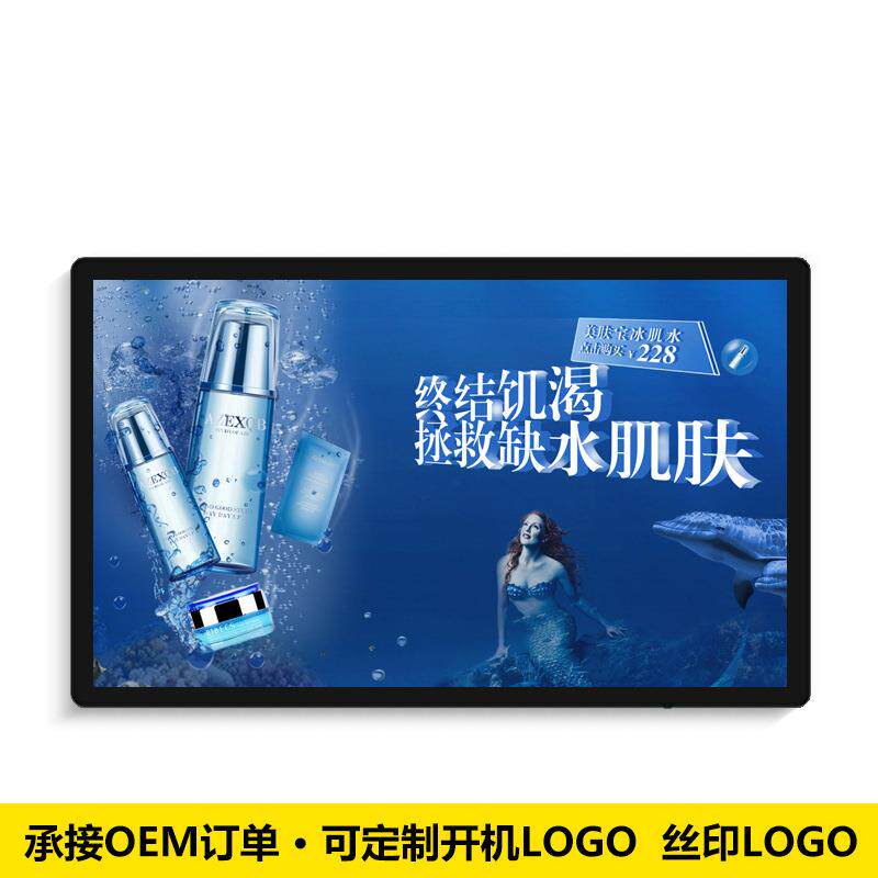 鹏云视界21.5寸 32寸壁挂广告机高清网络显示器4K高清一体机