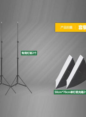 摄影直播补光5070柔光箱套装LED灯泡服装拍摄背景布套装背景架套