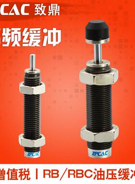 气缸液压油压缓冲器减震阻尼器RBC/RB2015/1412/1007/1006/0806