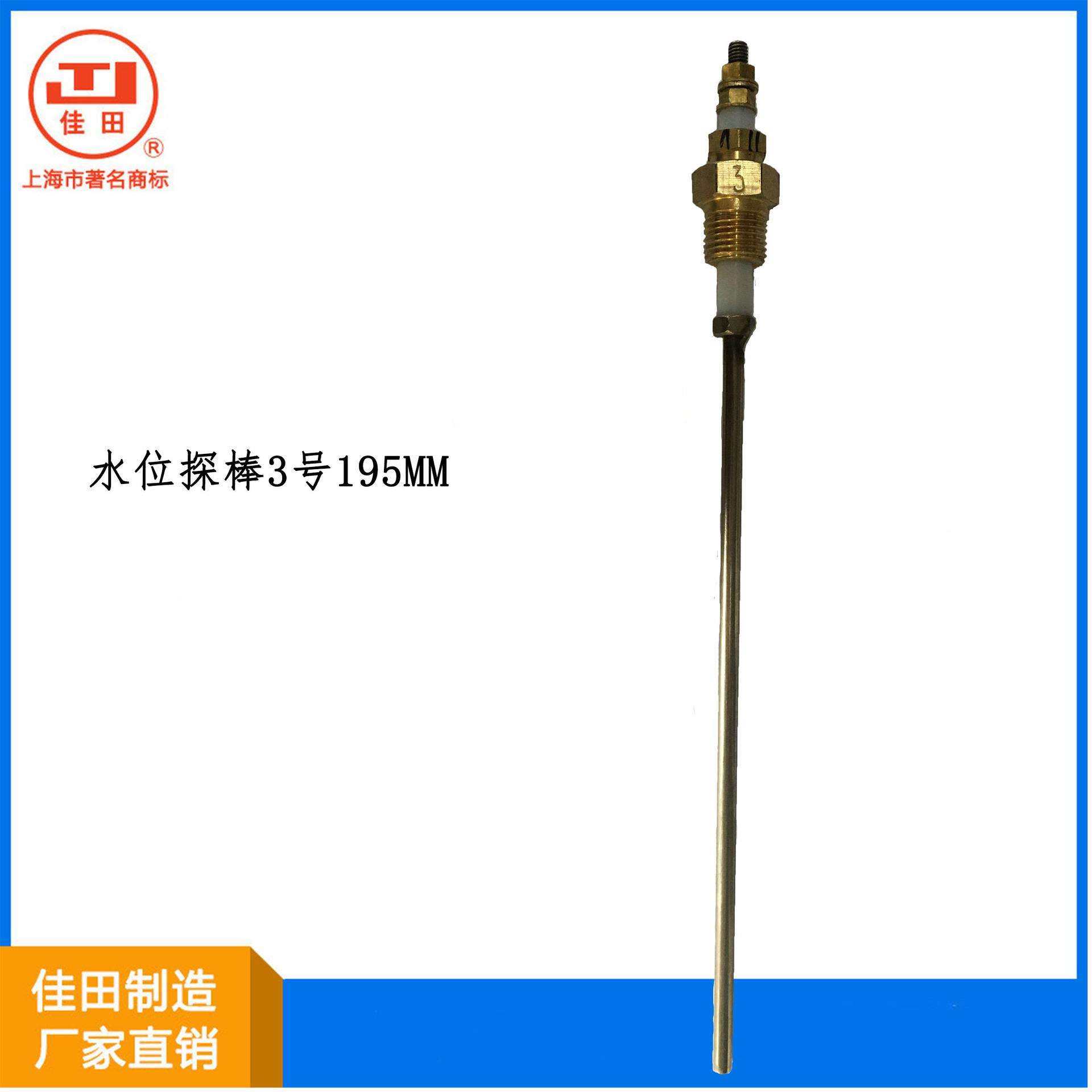 上海佳田制造原厂销售 电加热蒸汽发生器水位探棒6-18/27-36KW,电子元器件市场,其它元器件,淘宝优惠券,粉丝福利购,淘宝优惠卷