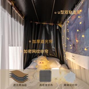 u型轨道床帘全遮光布学生宿舍床上铺蚊帐一体式双滑轨u形寝室窗帘