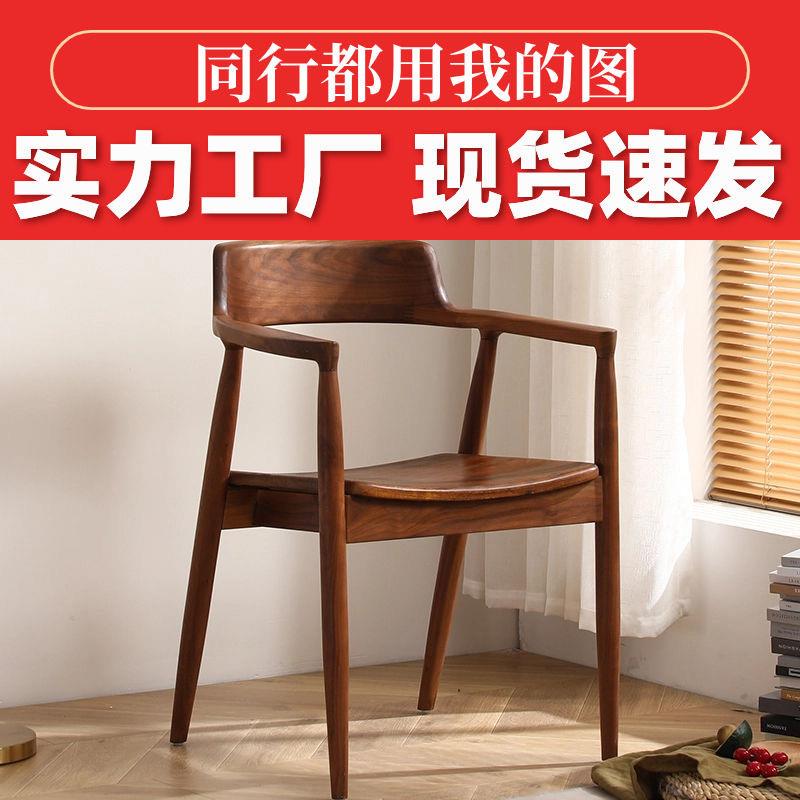 北欧实木餐椅肯尼迪总统椅广岛椅橡胶木简约餐咖啡厅靠背实木椅子