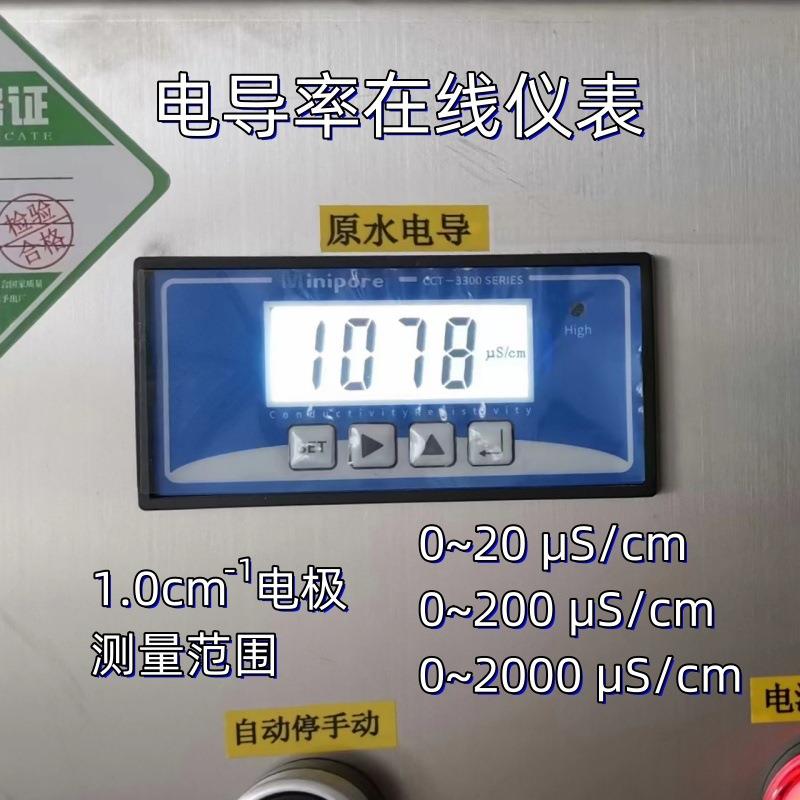 电导率仪表CCT-3320反渗透纯水设备程序控制器在线电导率仪