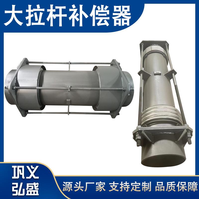 供应JDH型大拉杆横向型波纹补偿器 复式拉杆型金属焊接膨胀节